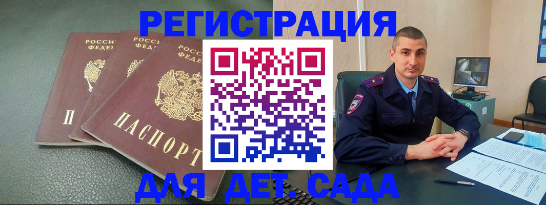 регистрация для дет. сада в Сясьстрое