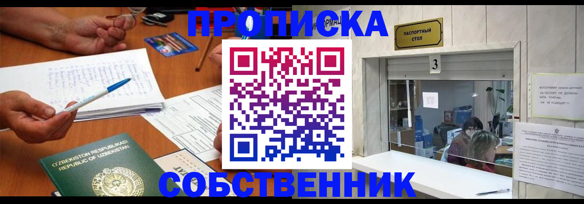 прописка для военкомата в Сясьстрое