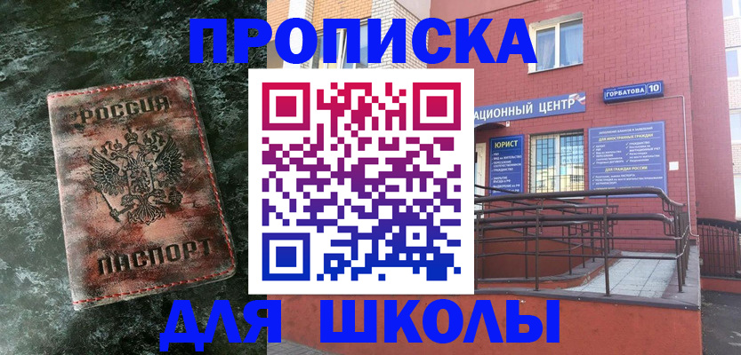 прописка законно в Сясьстрое