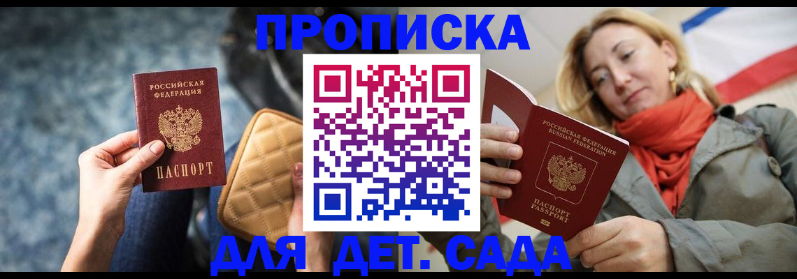 прописка в Сясьстрое