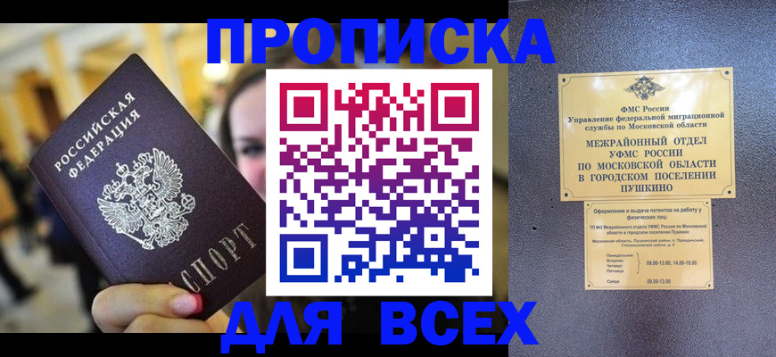 временная регистрация законно в Сясьстрое