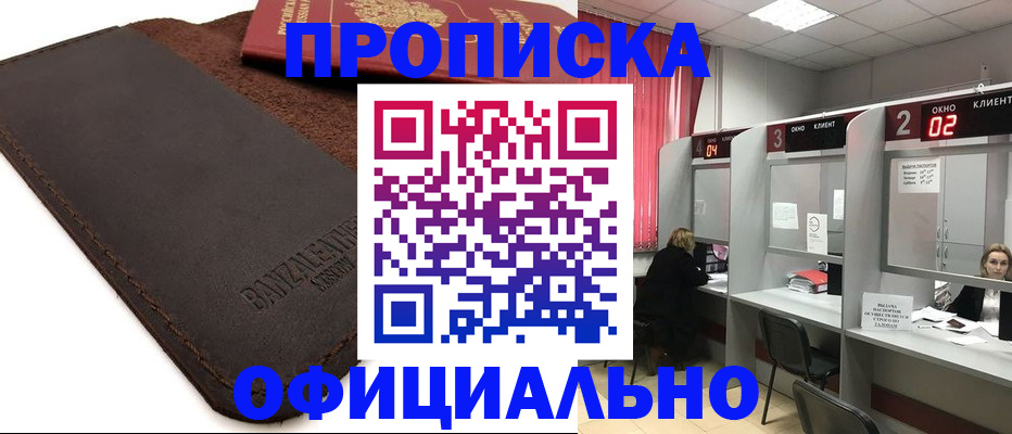 временная регистрация для школы в Сясьстрое