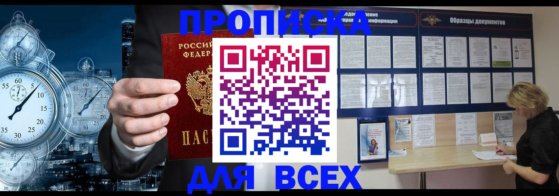 временная регистрация недорого в Сясьстрое